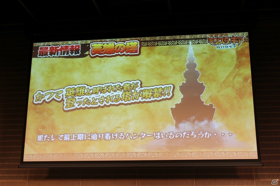 「モンスターギア バースト」熾烈を極めた「ハンター選手権 2016 in Summer」をレポート―第9章などこの秋行われる最新アップデート情報も！の画像13