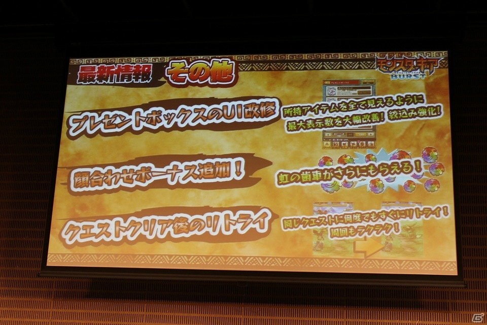 「モンスターギア バースト」熾烈を極めた「ハンター選手権 2016 in Summer」をレポート―第9章などこの秋行われる最新アップデート情報も！の画像14