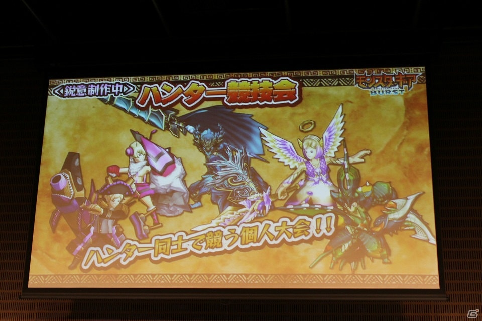 「モンスターギア バースト」熾烈を極めた「ハンター選手権 2016 in Summer」をレポート―第9章などこの秋行われる最新アップデート情報も！の画像15