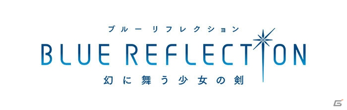 岸田メル氏と3人の実力派作家陣が贈るヒロイックRPG「BLUE REFLECTION 幻に舞う少女の剣」がPS4/PS Vitaで発売決定！の画像1