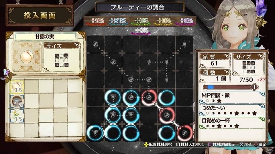「フィリスのアトリエ ～不思議な旅の錬金術士～」超弩級調合はまだ見ぬ世界への足掛かりに―味方同士で繰り出す「チェインバースト」も紹介の画像17