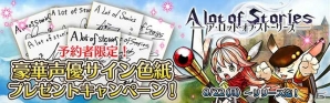 iOS/Android「A lot of Stories」出演声優として山本彩乃さん、大河元気さん、諏訪彩花さんが発表―事前登録は30万人を突破の画像5