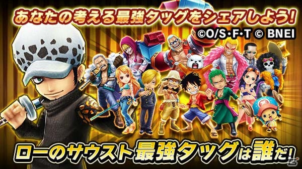 iOS/Android「ONE PIECE サウザンドストーム」ロー（新世界）とベポが獲得できるイベント「冷静沈着！死の外科医」がスタート！の画像6
