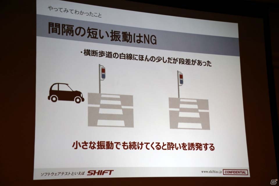 【CEDEC 2016】テスト会社はVRコンテンツの品質をどのように評価・検証しているのか？の画像14