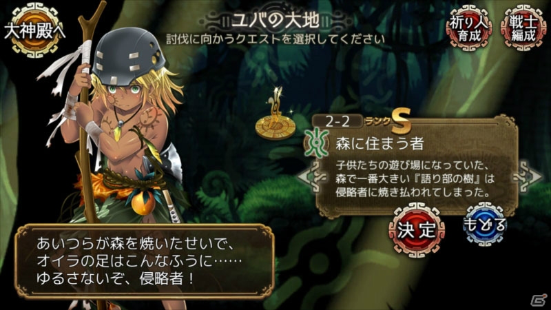 iOS/Android「ユバの微」救出クエストに★4“ウインダ”登場！★3★4祈り人救出率アップキャンペーンも開催の画像7