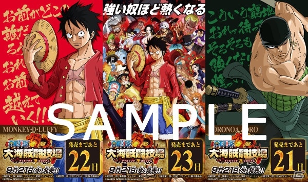 3DS「ONE PIECE 大海賊闘技場」第2弾CMとPVが公開！公式LINEカウントダウンキャンペーンも開始の画像5