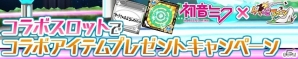 iOS/Android「ケリ姫スイーツ」初音ミク MM2016Ver.が登場する初音ミク「マジカルミライ 2016」開催記念コラボがスタートの画像7