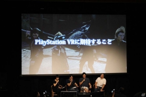 田畑端氏・吉田修平氏の語る“AAA”タイトルとは――「FINAL FANTASY XV powered by 電撃PlayStation プレミアムイベント」の画像8