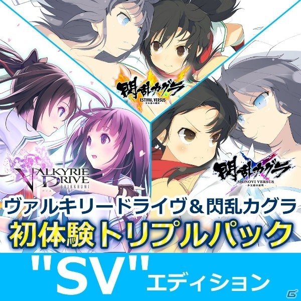 パイの日記念ビッグセール第5弾が開催！プレイアブルキャラ「敷島魅零＆処女まもり」がラインナップの画像3
