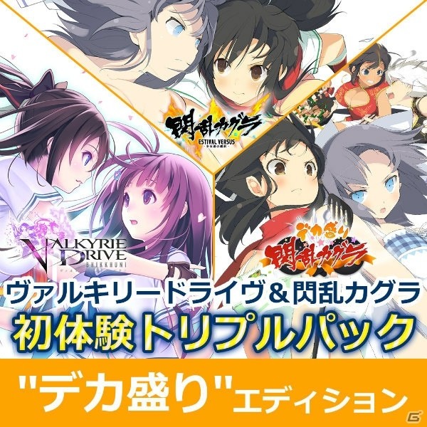 パイの日記念ビッグセール第5弾が開催！プレイアブルキャラ「敷島魅零＆処女まもり」がラインナップの画像4