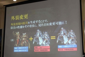 狩りの舞台は「G」から「Z」へ！新たにPS4への対応も発表された「モンスターハンターフロンティアZ」メディア発表会レポートの画像29