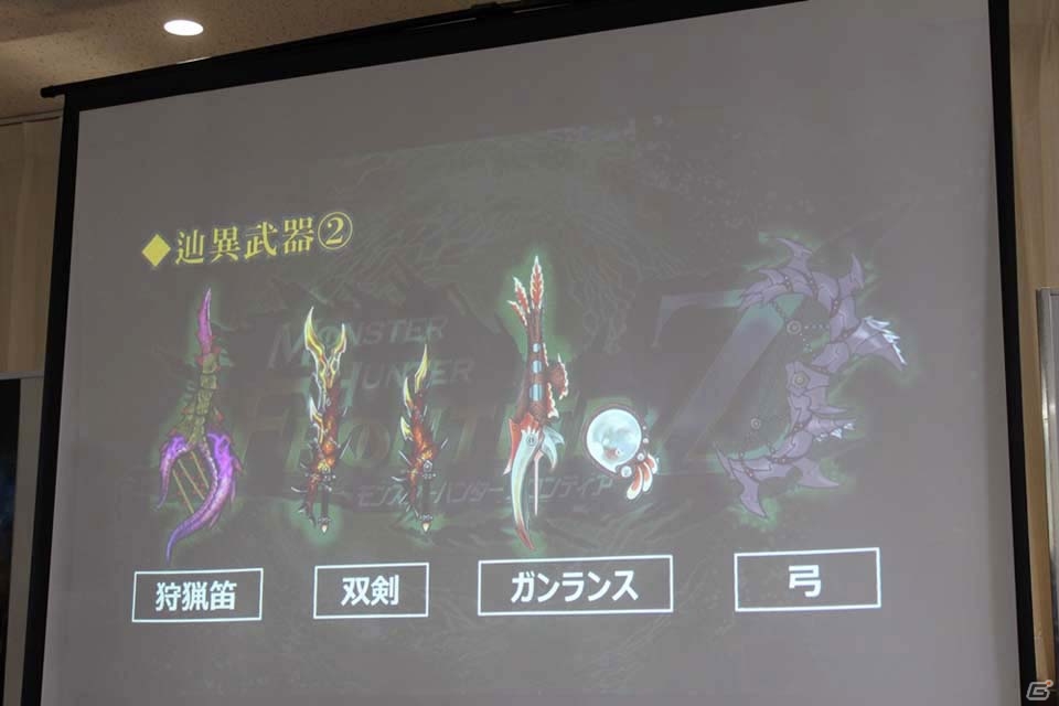 狩りの舞台は「G」から「Z」へ！新たにPS4への対応も発表された「モンスターハンターフロンティアZ」メディア発表会レポートの画像20