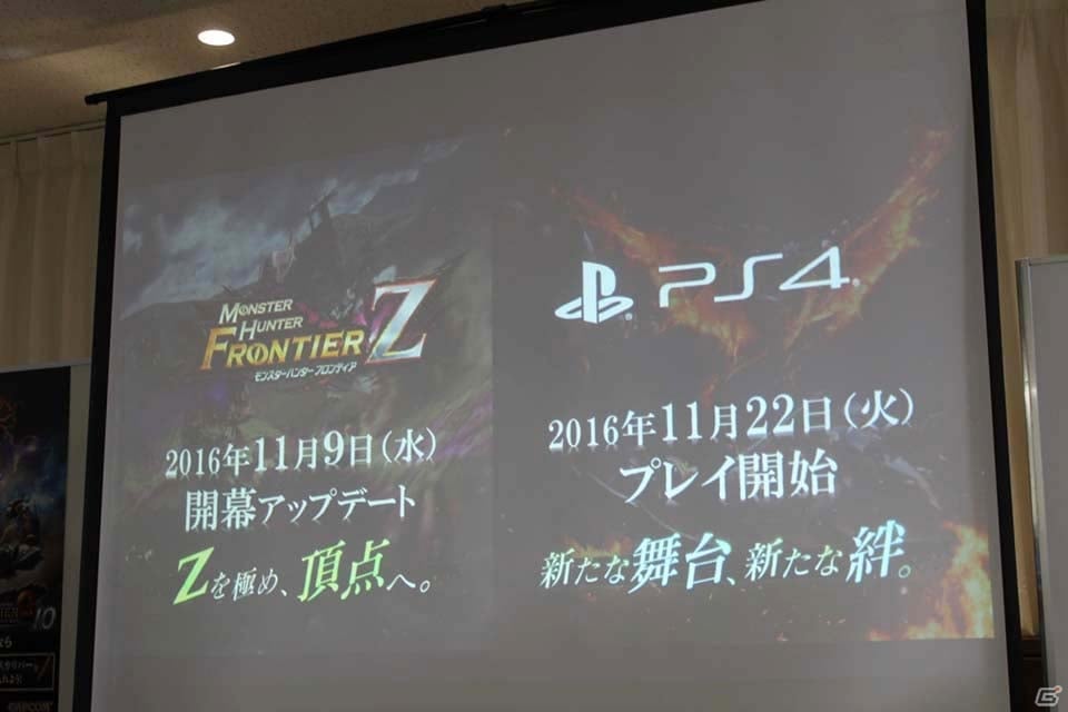 狩りの舞台は「G」から「Z」へ！新たにPS4への対応も発表された「モンスターハンターフロンティアZ」メディア発表会レポートの画像31