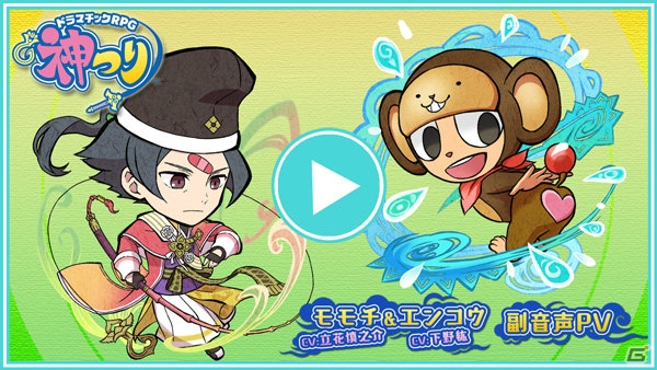 iOS/Android「ドラマチックRPG 神つり」謎のアイドルグループ・AMK7を紹介！最新のマンガやPVも公開中の画像3