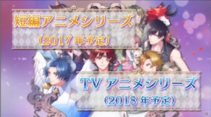 iOS/Android「夢王国と眠れる100人の王子様」アニメ化にキンプリとのコラボも！「Summer Festival 2016」での発表をまとめて紹介の画像3