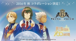 iOS/Android「夢王国と眠れる100人の王子様」アニメ化にキンプリとのコラボも！「Summer Festival 2016」での発表をまとめて紹介の画像4