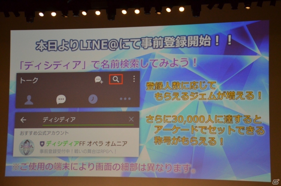 AC「ディシディア ファイナルファンタジー」全国大会2016レポート！大会優勝は＠rumblePlazaの手にの画像54