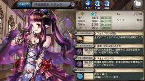 PS Vita/PC「少女とドラゴン -幻獣契約クリプトラクト-」水着姿のリリアンヌなどが登場する「超召喚祭」が開催！の画像2
