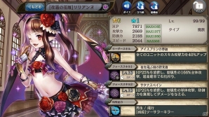 PS Vita/PC「少女とドラゴン -幻獣契約クリプトラクト-」水着姿のリリアンヌなどが登場する「超召喚祭」が開催！の画像3
