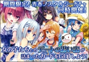 ソーシャルゲーム「デート・ア・ライブII」デートイベント「青空サマーグラフィティ」が開催の画像2