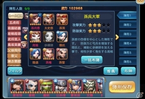 iOS/Android「みにおん三国志」新武将「金環三結」などが追加の画像2