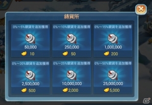 iOS/Android「みにおん三国志」新武将「金環三結」などが追加の画像3