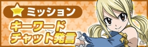 iOS/Android「アヴァベルオンライン」がアニメ「フェアリーテイル」とコラボ！7大キャンペーンを実施の画像11