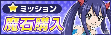 iOS/Android「アヴァベルオンライン」がアニメ「フェアリーテイル」とコラボ！7大キャンペーンを実施の画像14