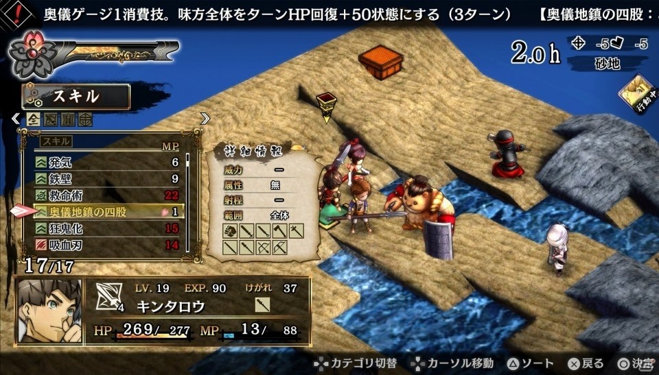 PS4/PS Vita「GOD WARS～時をこえて～」の醍醐味、タクティクスバトルの詳細が明らかに！竹安佐和記氏がデザインしたヤマタノオロチも紹介の画像12