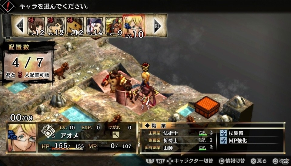 PS4/PS Vita「GOD WARS～時をこえて～」の醍醐味、タクティクスバトルの詳細が明らかに！竹安佐和記氏がデザインしたヤマタノオロチも紹介の画像2