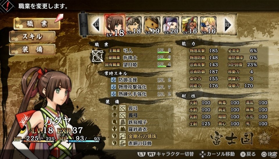 PS4/PS Vita「GOD WARS～時をこえて～」の醍醐味、タクティクスバトルの詳細が明らかに！竹安佐和記氏がデザインしたヤマタノオロチも紹介の画像4