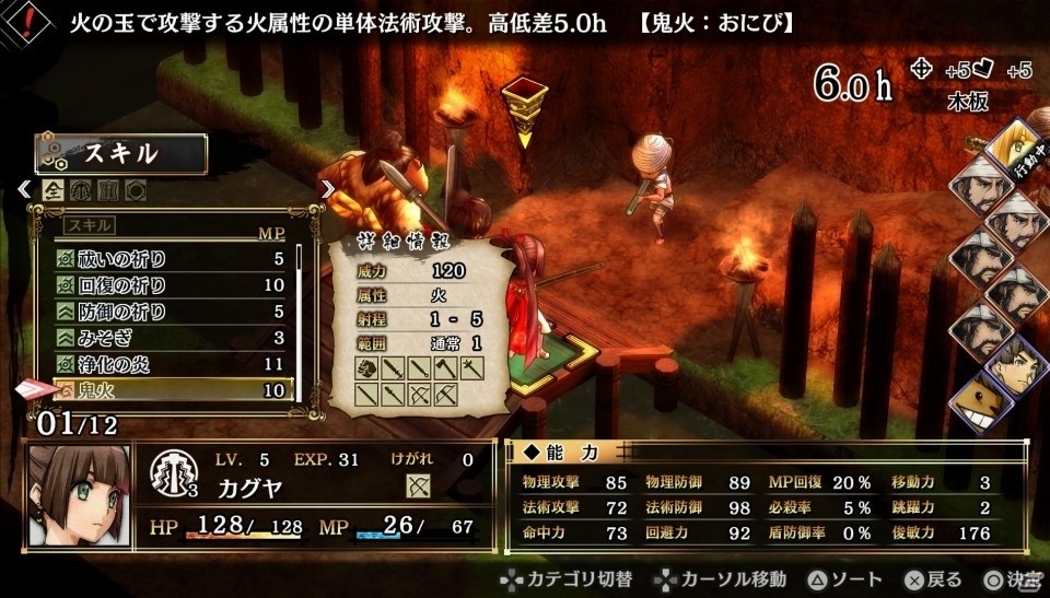PS4/PS Vita「GOD WARS～時をこえて～」の醍醐味、タクティクスバトルの詳細が明らかに！竹安佐和記氏がデザインしたヤマタノオロチも紹介の画像5