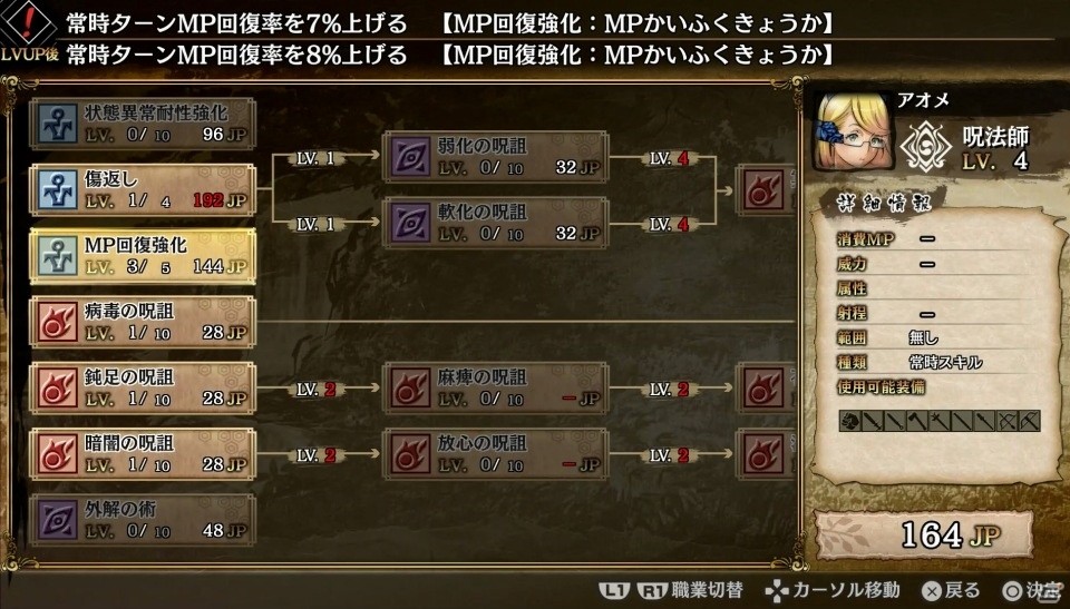 PS4/PS Vita「GOD WARS～時をこえて～」の醍醐味、タクティクスバトルの詳細が明らかに！竹安佐和記氏がデザインしたヤマタノオロチも紹介の画像6