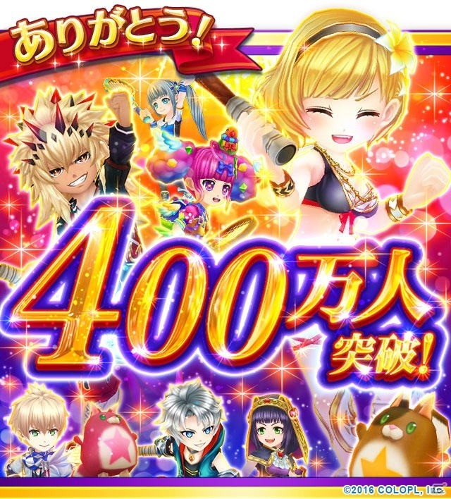 iOS/Android「白猫テニス」の利用者数が400万人を突破！記念プレゼントマッチを実施中の画像1