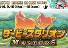 ドリコム、東京ゲームショウ2016に「ダービースタリオン マスターズ」を出展―女性ジョッキーが登場するトークショーも実施
