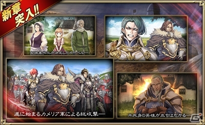 iOS/Android「オルタンシア・サーガ –蒼の騎士団-」新章「落日～閉ざされた道～」が配信開始！新ユニットが登場する10連ガチャキャンペーンもの画像1