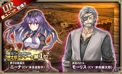 iOS/Android「オルタンシア・サーガ –蒼の騎士団-」新章「落日～閉ざされた道～」が配信開始！新ユニットが登場する10連ガチャキャンペーンもの画像2