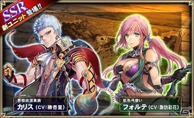 iOS/Android「オルタンシア・サーガ –蒼の騎士団-」新章「落日～閉ざされた道～」が配信開始！新ユニットが登場する10連ガチャキャンペーンもの画像3
