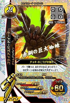 AC「新甲虫王者ムシキング」激闘ツアー2016が閉幕！新バージョン「激闘2弾」もお披露目の画像10