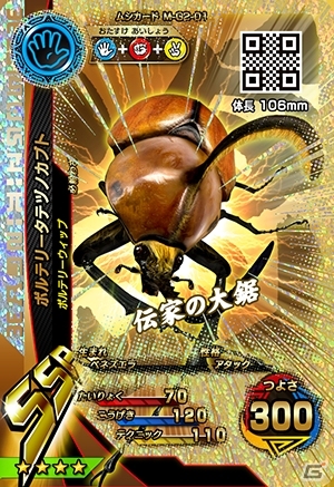 AC「新甲虫王者ムシキング」激闘ツアー2016が閉幕！新バージョン「激闘2弾」もお披露目の画像9