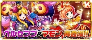 iOS/Android「モンスター ドライブ レボリューション」100万DL突破記念10大キャンペーンが開始の画像4