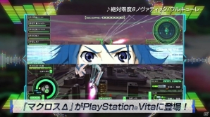 PS Vita「マクロスΔスクランブル」カナメ・バッカニア役の安野希世乃さんのプレイ動画＆新TVCMが公開！の画像3