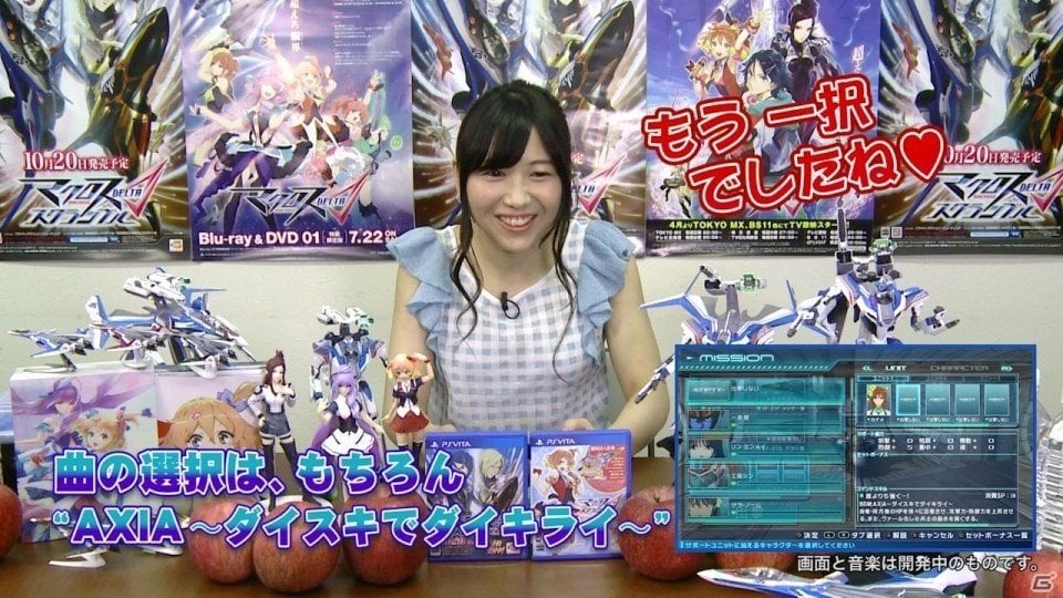 PS Vita「マクロスΔスクランブル」カナメ・バッカニア役の安野希世乃さんのプレイ動画＆新TVCMが公開！の画像1