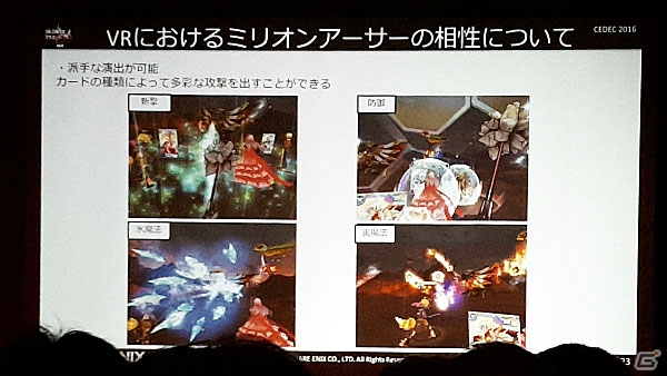 【CEDEC 2016】VR移植に必要なゲームデザインとは―「VRカードゲーム開発事例『乖離性ミリオンアーサーVRデモ』」をレポートの画像10