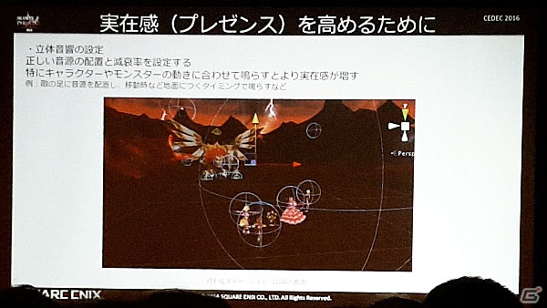【CEDEC 2016】VR移植に必要なゲームデザインとは―「VRカードゲーム開発事例『乖離性ミリオンアーサーVRデモ』」をレポートの画像15