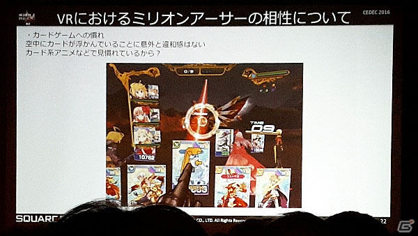 【CEDEC 2016】VR移植に必要なゲームデザインとは―「VRカードゲーム開発事例『乖離性ミリオンアーサーVRデモ』」をレポートの画像9