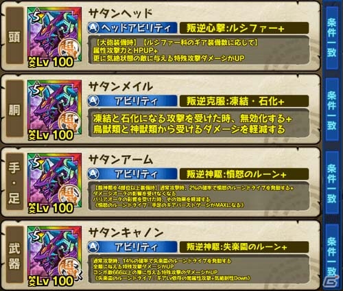 iOS/Android「モンスターギア バースト」★5サタンが登場する超レジェンドフェスが開催！新イベント「闇に堕ちた八英雄」も実施の画像5