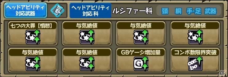 iOS/Android「モンスターギア バースト」★5サタンが登場する超レジェンドフェスが開催！新イベント「闇に堕ちた八英雄」も実施の画像7