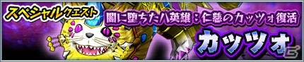 iOS/Android「モンスターギア バースト」★5サタンが登場する超レジェンドフェスが開催！新イベント「闇に堕ちた八英雄」も実施の画像8