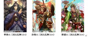 iOS/Android「戦国修羅SOUL」×「三国志乱舞」コラボが開催！曹操、呂布、貂蝉などが戦国に登場の画像2